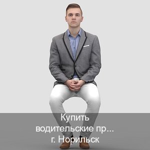 Сделать права в г. Норильск (Купить водительские права категории A в Норильске — Белая схема) - инструктор Александр 90