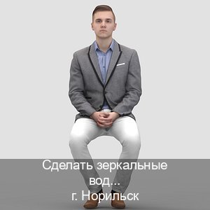 Получить права в г. Норильск (Сделать зеркальные водительские права в Норильске — Копия высокого качества) - инструктор Александр 71