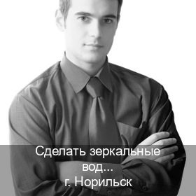 Сделать удостоверение в г. Норильск (Сделать зеркальные водительские права в Норильске — Копия высокого качества) - инструктор Иван 65