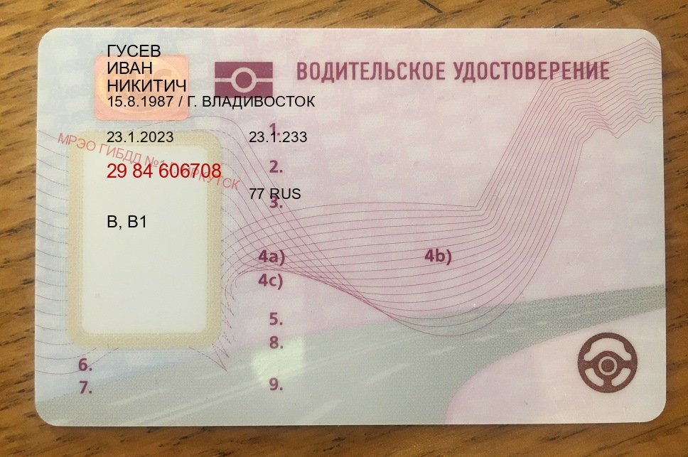 Получить удостоверение в г. Норильск (Купить водительские права без экзаменов в Норильске) - пример бланка 35 Получить удостоверение в г. Норильск (Купить водительские права без экзаменов в Норильске) - пример бланка 35