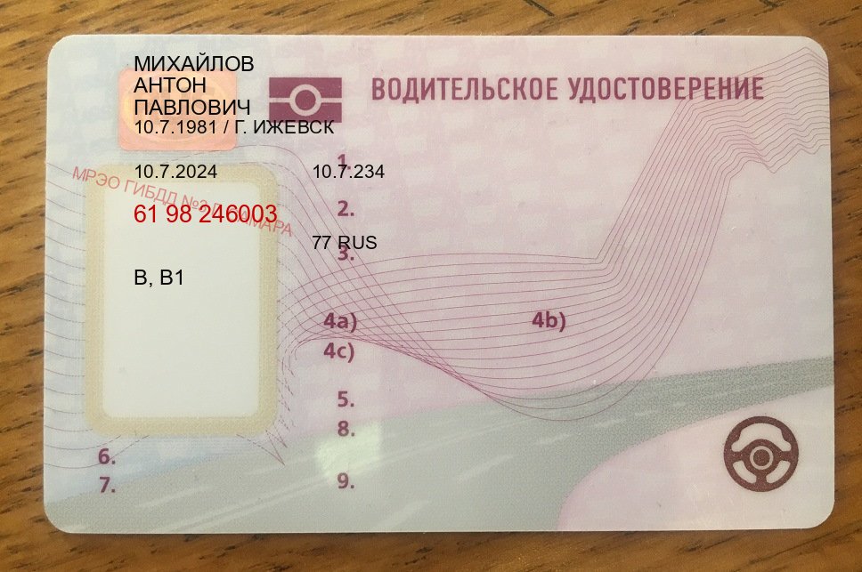 Сделать документы в г. Норильск (Купить водительские права категории E в Норильске — Помощь в любом регионе) - пример бланка 17