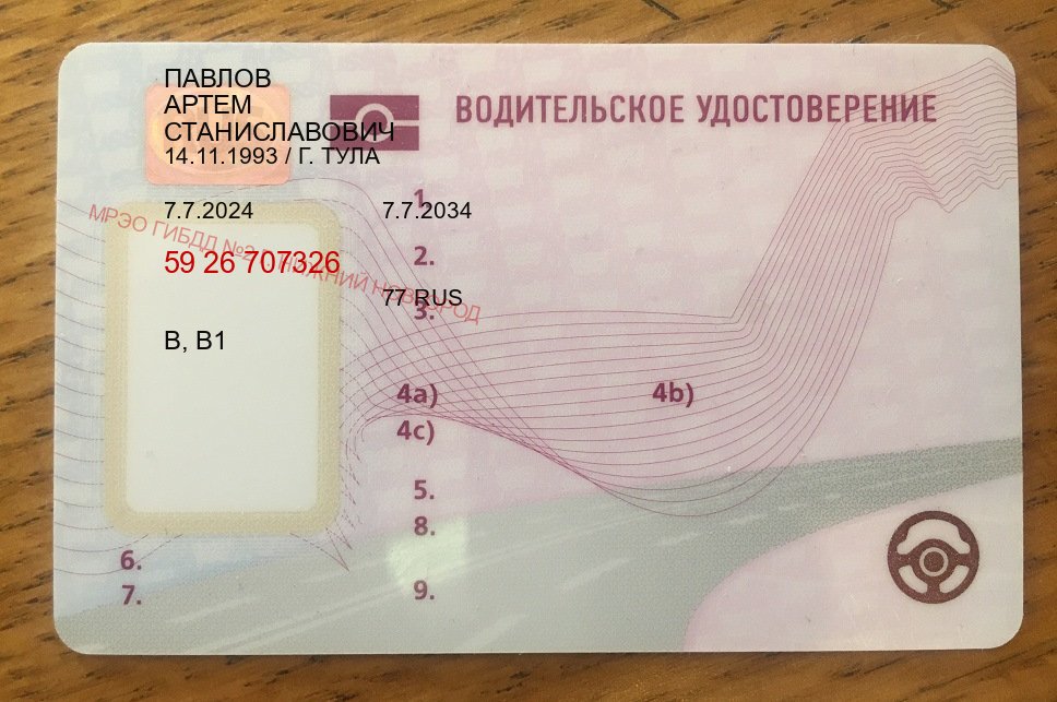 Легальные документы в г. Норильск (Купить дубликат прав при лишении в Норильске — Минуя экзаменационные тесты) - пример бланка 60
