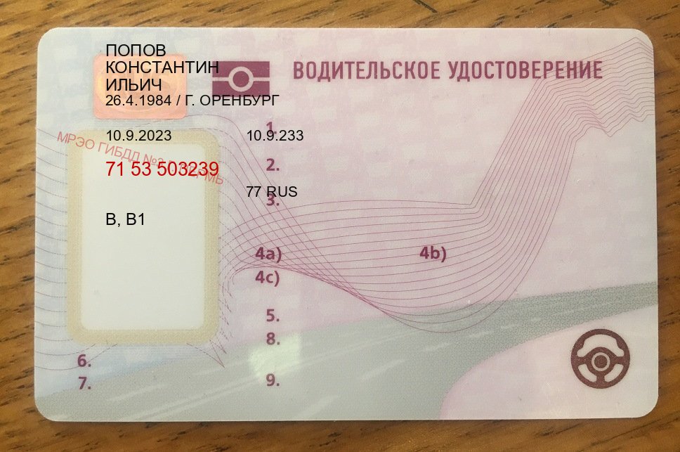 Легальные корочки в г. Норильск (Дубликаты прав купить в Норильске) - пример бланка 20 Легальные корочки в г. Норильск (Дубликаты прав купить в Норильске) - пример бланка 20