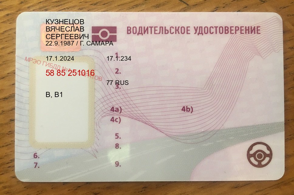 Получить удостоверение в г. Норильск (Купить водительские права категории C в Норильске — Обеспечение легальности) - пример бланка 18 Получить удостоверение в г. Норильск (Купить водительские права категории C в Норильске — Обеспечение легальности) - пример бланка 18